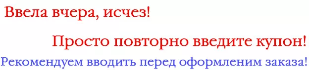 инструкция по купонам