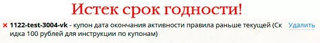 инструкция по купонам