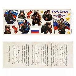 Бумага 11х30 см "Патриот. Россия" (Scrapmama) Бумага 11х30 см "Патриот. Россия" (Scrapmama)