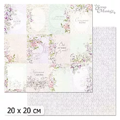 20х20 Бумага "Цветочная вуаль. Дизайн 7" (ScrapMania)