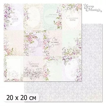 20х20 Бумага "Цветочная вуаль. Дизайн 7" (ScrapMania)