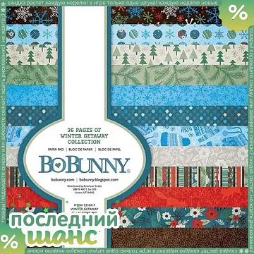 ШАНС Набор бумаги 15х15 см "Winter Getaway", 36 листов (BoBunny, 7310417) -