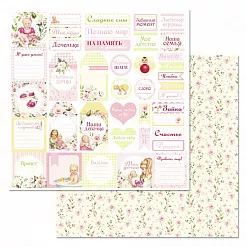 Бумага "Кудряшка. Теги и надписи" (ScrapMania)