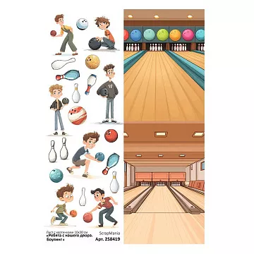 Лист с картинками 10х30 см "Ребята с нашего двора. Боулинг" (ScrapMania)
