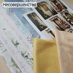 БРАК Комплект бумаги 30х30 см, отрезы микрозамши, скрапкарты