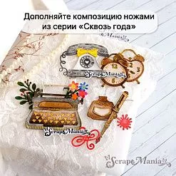 Нож "Сквозь года. Винтажный телефон", 4,5х4,8 см (ScrapMania)