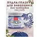Пудра для эмбоссинга "Глазурь. Индиго", 10 гр (Фрактальные краски)