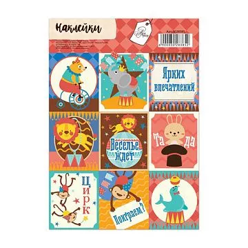 Наклейки 11х16 см "Яркие впечатления" (АртУзор)