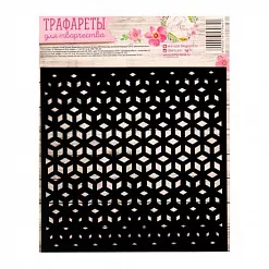 Трафарет "Ромбики" (АртУзор)