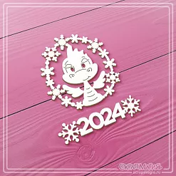 Чипборд "Дракончик в рамке из снежинок и надпись 2024", 4,9х5,3 см (СкрапМагия) Чипборд "Дракончик в рамке из снежинок и надпись 2024", 4,9х5,3 см (СкрапМагия)