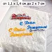 Нож "С днем рождения. Пухлый шрифт", 3х7 см (ScrapMania)