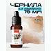 Чернила "Scrap Ink. Корги", 15 мл (Фрактальные краски)
