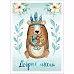 Тканевая карточка "Этника. Детская. Добрые мысли" (ScrapMania)