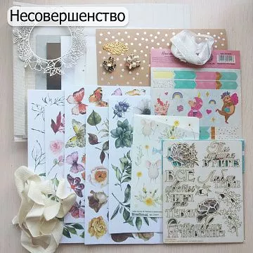 БРАК Переплет на 7 разворотов, лист веллума 20х20 см, комплект бумаги 20х20 см и декор
