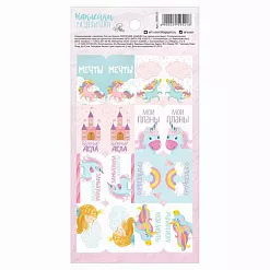 Набор наклеек-разделителей "Мои мечты" (АртУзор)