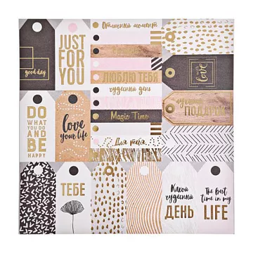 Бумага с фольгированием "Чудесный день" (АртУзор)