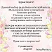 Набор электронных страничек для распечатки "Чудесная зима" БЕСПЛАТНО (ScrapMania)