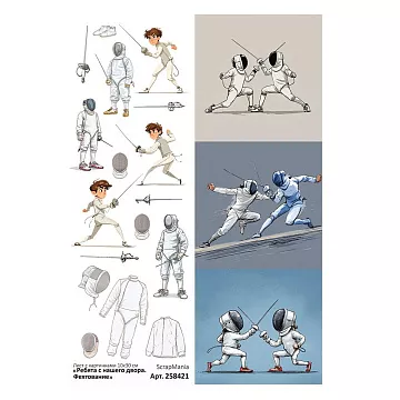 Лист с картинками 10х30 см "Ребята с нашего двора. Фехтование" (ScrapMania)