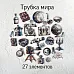 Набор высечек из ткани "Трубка мира", 27 шт (RozeFlowers)