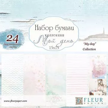 Набор бумаги 15х15 см "Мой день", 24 листа (Fleur-design)