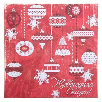 Бумага 14,5х14,5 см "Новогодняя сказка" (АртУзор)