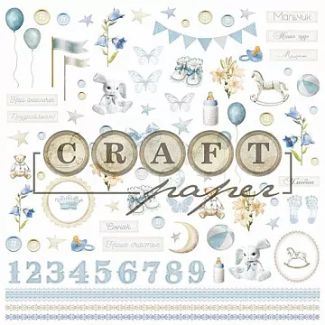 Бумага "Наш сынок. Мои игрушки" (CraftPaper)