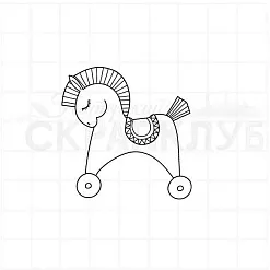 Штамп "Деревянный конь", 4,5х5 см (Скрапклуб)