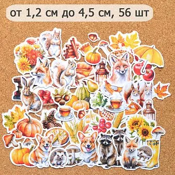 Набор высечек из бумаги "В гостях у осени", 56 шт (ScrapMania)