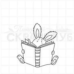Штамп "Зайчик за книгой", 5,1х5,4 см (Скрапклуб)