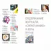 Журнал "Скрап-Инфо" №3-2016 (сентябрь)