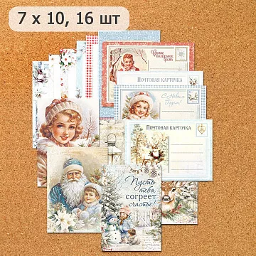 Набор карточек "Сочельник", 7х10 см, 16 шт (ScrapMania)