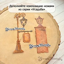 Нож "Усадьба. Кирпичная колонна", 3х6,8 см (ScrapMania)