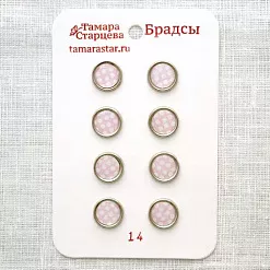Набор брадсов "Горошек", 8 шт (Тамара Старцева)