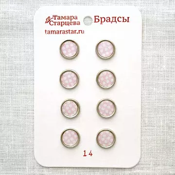 Набор брадсов "Горошек", 8 шт (Тамара Старцева)