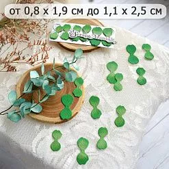 Нож "Эвкалипт 2. Листья", 1,1х2,5 см (ScrapMania) Нож "Эвкалипт 2. Листья", 1,1х2,5 см (ScrapMania)