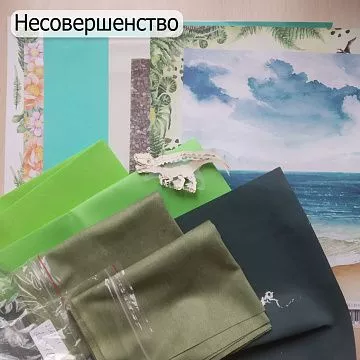 БРАК Комплект бумаги 30х30 см, отрезы микрозамши, листы фоамирана 50х50 см, шейкер
