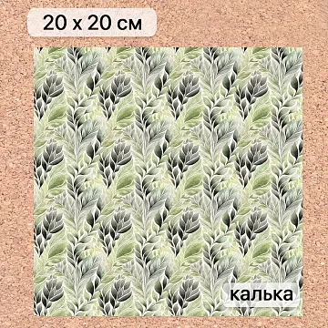 Калька 20х20 см "Заповедник 16", плотность 110 гр/м2 (ScrapMania)