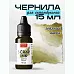Чернила "Scrap Ink. Горячий песок", 15 мл (Фрактальные краски)