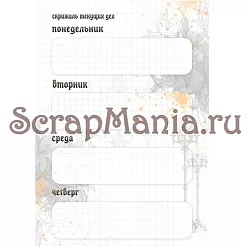 Набор электронных страничек для распечатки "Кощей. Блокнот" (ScrapMania)