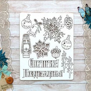 Чипборд "Сказка на Рождество. Сюрприз" (ScrapMania)