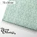 Отрез ткани 75х50 см "Свадебное торжество. Мятный дамаск" (ScrapMania) Отрез ткани 75х50 см "Свадебное торжество. Мятный дамаск" (ScrapMania)