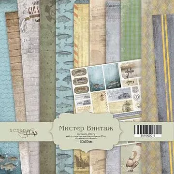 Набор бумаги 20х20 см "Мистер винтаж", 12 листов (Скрапмир)