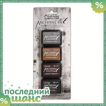 ШАНС Набор штемпельных подушечек мини Archival Ink kit 3