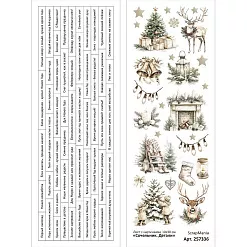 Лист с картинками 10х30 см "Сочельник. Детали" (ScrapMania)