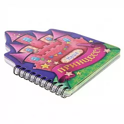 Фотоальбом фигурный "Наша принцесса" 17,5х25,5 см Фотоальбом фигурный "Наша принцесса" 17,5х25,5 см