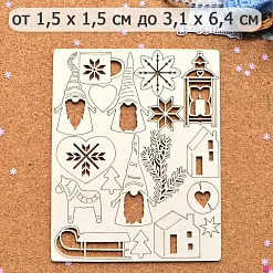 Чипборд "Новогодние гномы. Персонажи", 12х15 см (ScrapMania)