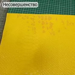 БРАК Отрез экокожи 30х69 см "Текстурный. Питон лимонный" (Pty Китай, 13)