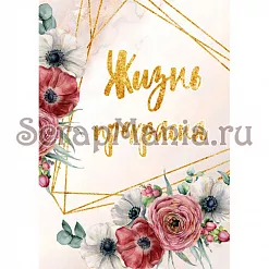 Электронные страницы для блокнотов "Роскошный фламинго" (ScrapMania)