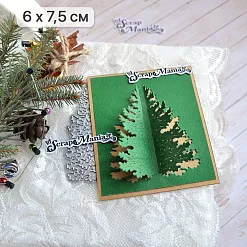 Нож "Открытка 3D. Средняя елка", 6х7,5 см (ScrapMania)