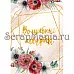 Электронные страницы для блокнотов "Роскошный фламинго" (ScrapMania)